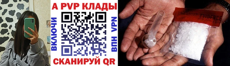 APVP кристаллы  Купить где  Курлово 