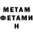 Метамфетамин витя maia mebonia