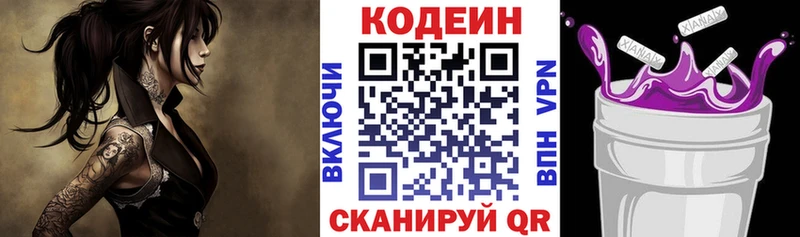 Codein Purple Drank Купить закладки Курлово