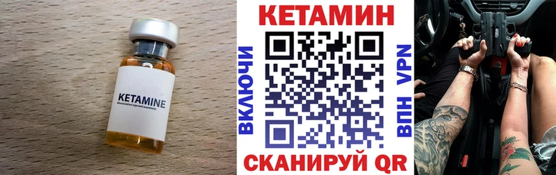 Кетамин ketamine  Купить закладки  Курлово 