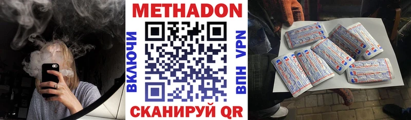 Купить  Курлово  Метадон VHQ 